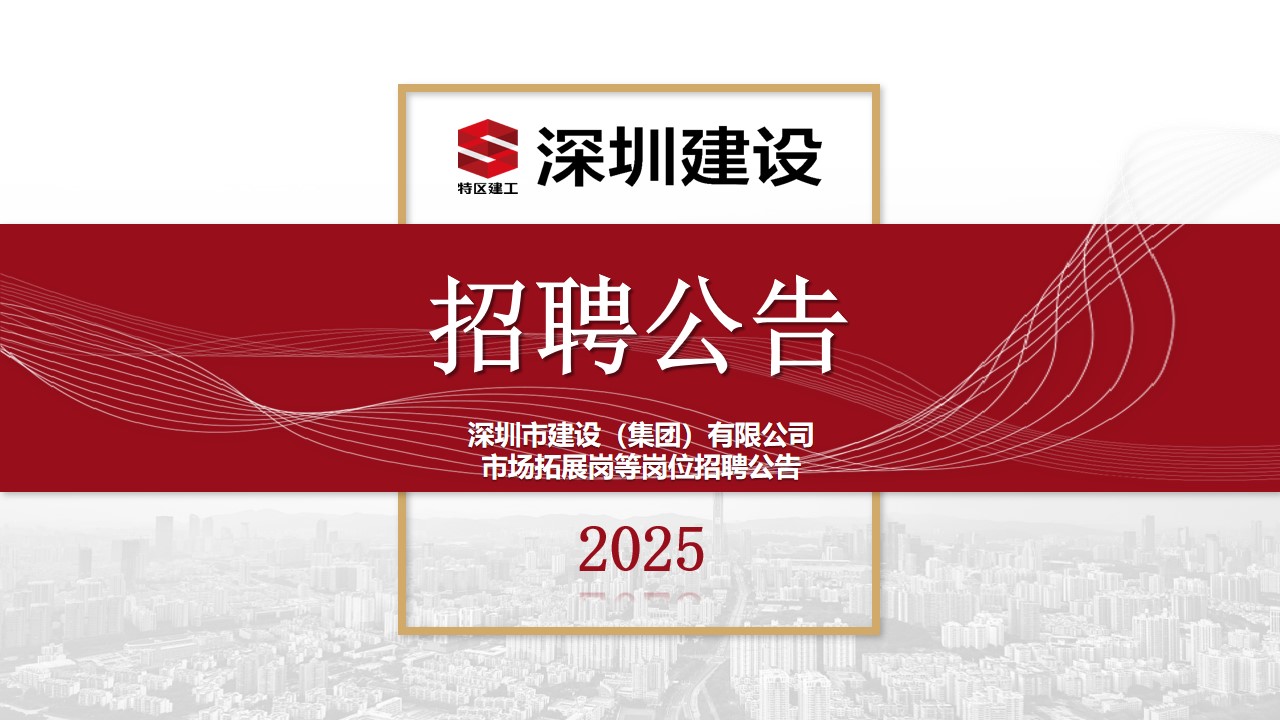 招聘公告.jpg